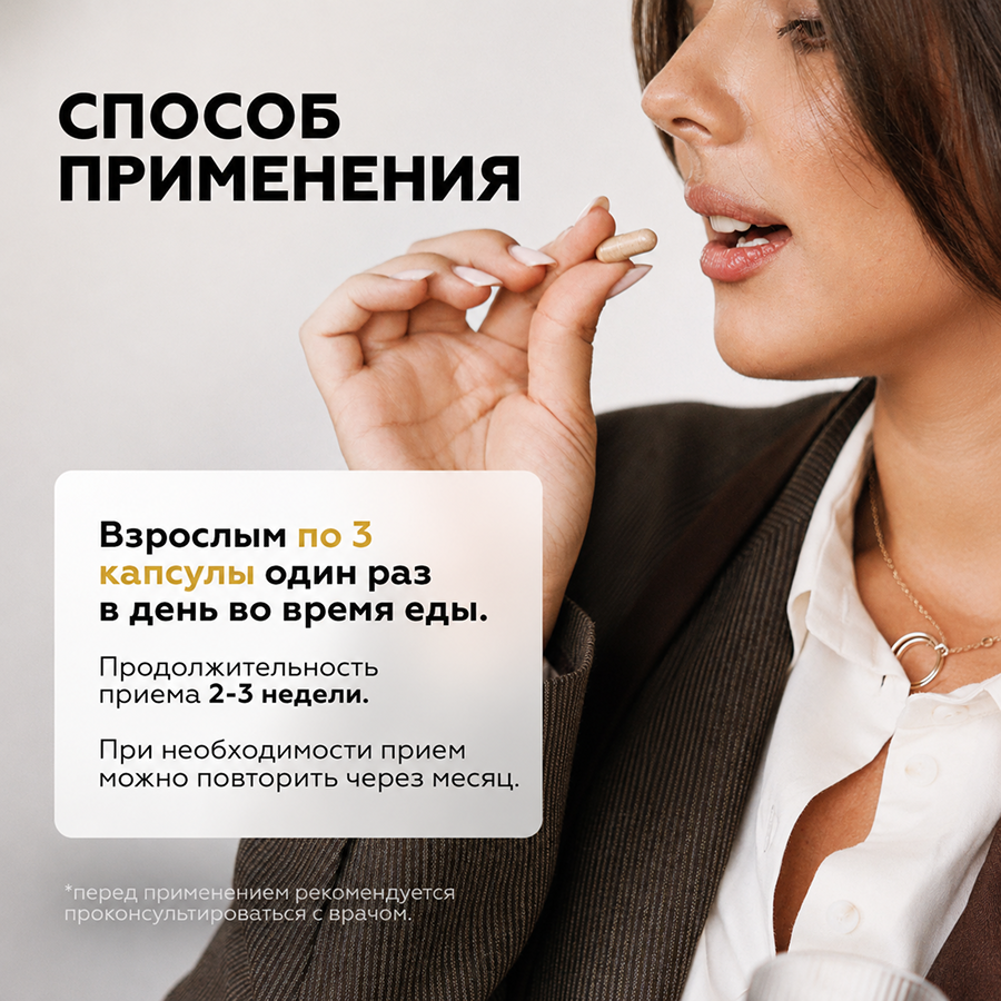 Брейн-актив комплекс 60 капсул